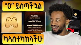 ቀኑ ሳያልፍ አስተካክሉት | MemeFi Airdrop Criteria  | MemeFi SUI Wallet new update