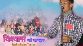 Trust of works(विश्वासको कामहरु) //Kusum Tamang // message