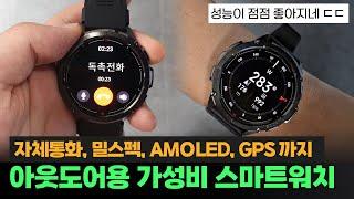 GPS, 자체 통화, 카톡까지!⌚ 가성비 러기드 스마트워치 신제품 4종 (KOSPET T3, M3, 울트라)