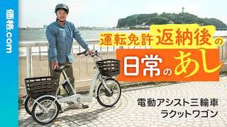 【実走50kmで徹底調査】恵比寿⇒江ノ島 走破でわかった！ブリヂストン「ラクットワゴン」のラクさと安定感