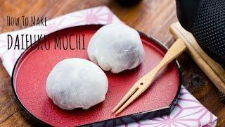 How to Make Daifuku Mochi (Recipe) 大福餅の作り方（レシピ）