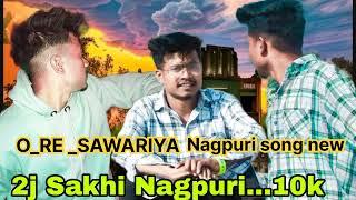 O_RE_SAWARIYA #Nagpuri song new(2j Sakhi Nagpuri...10k)/#nagpuri #jismterasonekahiremoti
