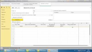 Загрузка товаров из Excel в поступление для 1С Розница 2.2