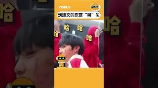 在团宠的年纪却成了团欺，被六个哥哥压制的感觉谁能懂？ #tnt时代少年团 #刘耀文  ​​​