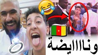 مغربي فقد السيطرة ملي سلت لعرس اسطوري في الكاميرون وجاب معاه طوطو