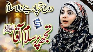 Zahra Haidery New Top Heart Touching Naatia Salam - Tujh Par Salam Aaqa - R&R by Studio5