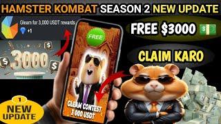 Hamster Kombat Season 2 Claim For $3000 Dollar || Hamster Season 2 New update || Hamster Airdrop