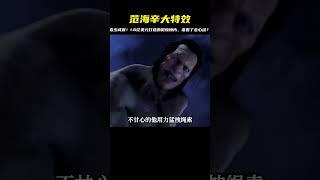 1.6億美元打造的《范海辛》，是一部老人小孩都愛看的假驚悚電影 #黑貓君探 #犯罪 #電影解說 #動作 #驚悚