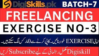 freelancing exercise no 3 batch 7 solution | #freelancing  exercise 3 | #batch 7 | #digiskills