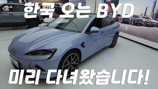 [리뷰] BYD 전기차가 현대기아보다  좋은 이유를 눈으로 확인했습니다