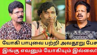 Yogi Babu vs The Media: Confrontation and Comedy || Cinema SecretZ