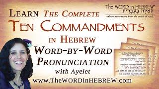 The COMPLETE TEN COMMANDMENTS in Hebrew - Syllable-by-Syllable Teaching of Exodus 20:1-17!