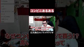 コンビニあるある #レジ