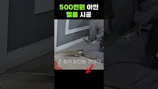 "역대급" 장인의 중문 인테리어 필름 시공