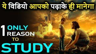 STUDY MOTIVATIONAL Video for Students | Most Emotional Study Inspiration | Study Effectively SMARTLY