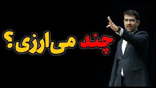 خود باوری و اعتماد به نفس: ارزش و لیاقت شما چقدر است؟