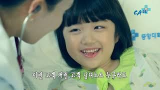 중앙대병원 찬가