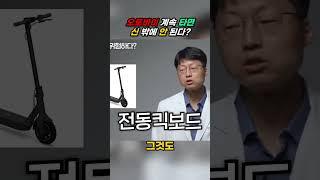 오토바이 계속 타면 신 밖에 안 된다?