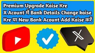 Upgrade Premium | Subscription Plan Upgrade कैसे करें | Bank Details Change या New Bank Acount Add