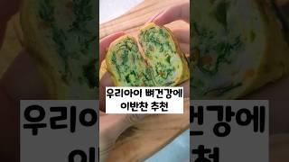 우리아이 뼈건강에 이반찬