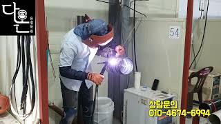 [다온용접학원] 1105 수강생 연습 영상