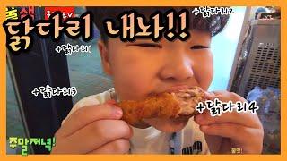 가족들 쉬는날 ㅣVLOGㅣ치킨ㅣ노래방!^^ #권우TV