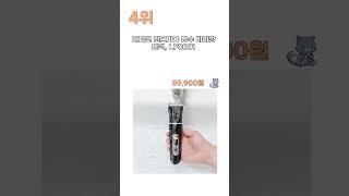 2025년 가장 많이 팔린 이발기 추천순위 TOP5