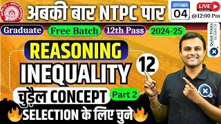 RRB NTPC 2024-25| Reasoning Inequality Concept(Part-2)|Inequality Tricks|by Akash sir #class11