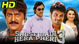 Sabse Badi Hera Pheri 3 (HD) South Comedy Hindi Dubbed Movie | Vishnu Manchu, Manoj, Hansika Motwani