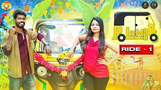 Polamaa | Ride 1 | New Series |  MCP Ayyudha poojai Special #madrasi #galattaguru #mcp