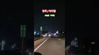 오늘을 기억해 #산그리메 #묵선 #드러머 #토요산만디 #울산신문