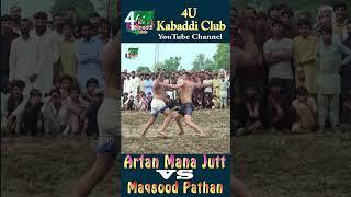 Arfan Mana Jutt VS Maqsood Pathan/Big Challenge/Kabaddi/Sports/ #ViralShorts/Village: Chanderke