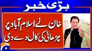 Imran Khan gave the call to march on Islamabad | PTI Latest News | Adiala Jail - Breaking News