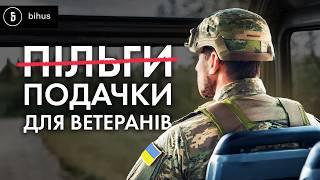 Підтримка ветеранів по-українськи: чому пільги не працюють