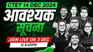 CTET 14 Dec 2024 | आवश्यक सूचना | Join Live @6:45 PM