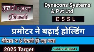 Micro Cap Stock | DSSL Share Latest News | DSSL Share Target | @DigitalServiceMukesh