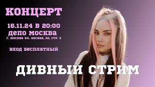  ДИВНЫЙ СТРИМ в #Shorts 