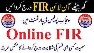 Online FIR in Pakistan | Online FIR kaise kare Pakistan