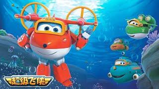 [超级飞侠5&6汇编] 水族隊 | 國家彙編 | 超级飞侠 | Superwings Chinese Official Channel