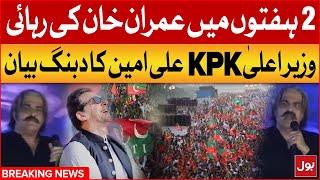 CM KPK Ali Amin Gandapur Dabang Statement | PTI Jalsa In Islamabad | Breaking News