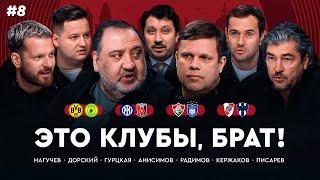 Серхио Рамос против Дриусси, команда Радимова выходит вперёд / КЧМ #8