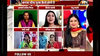 APN News Live Special | Divya Tyagi | @divyatyagi09
