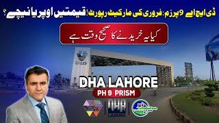 DHA Lahore Phase 9 Prism | February Market Update | Prices Up or Down? Buy Now? 