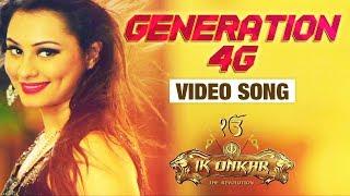 Generation 4G | Video Song | Ik Onkar | Ritu Pathak | Jags Minor | Punjabi Movie Song