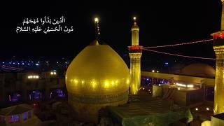 Ziyarat Ashura - Ali Fani | زیارت عاشورا علی فانی | علي فاني  زيارة عاشوراء