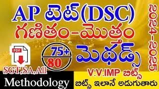 Ap Tet Dsc Mathematics Methodology imp Bits With Answers | Ap Tet Dsc Class | Live Exam