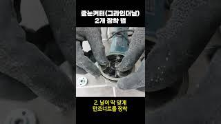 겹쳐서 안 쓰면 손해~~ 줄눈커터, 그라인더날 #shorts