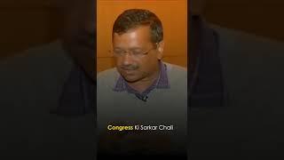 Arvind Kejriwal SAVAGE Reply to Rahul Gandhi #AAP #Shorts #PunjabElections2022