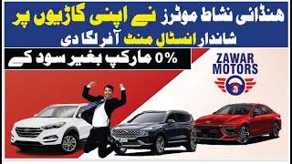 Hyundai Tucson 2025 and Hyundai Sonata 0% Markup Easy installments Big offer