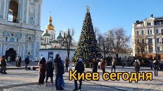 Киев 2023 г главная ёлка Украины, Софиевская площадь. Жизнь в Киеве продолжается.